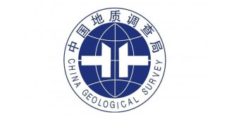 中國地質調查局油氣資源調查中心